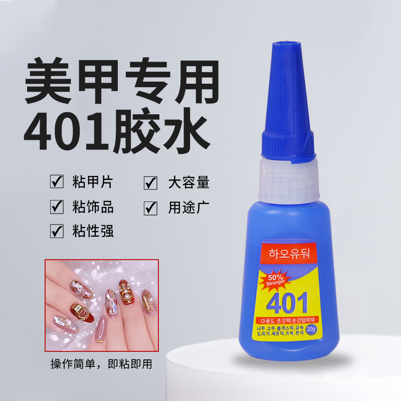 New Product 401 Nail Art Special Glue, Multi-Functional Adhesive for Sticking Accessories, Super Sticky and Long-Lasting Nail Patch Adhesive, Strong for Nail Art Use New Product 401 Nail Art Special Glue, Multi-Functional Adhesive for Sticking Accessories, Super Sticky and Long-Lasting Nail Patch Adhesive, Strong for Nail Art Use