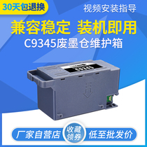 C9345 maintenance box for EPSON EPSON L15168 L15150 L15158 15160 waste ink collection box WF-7848 784
