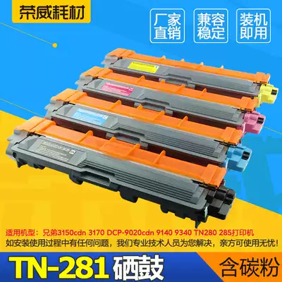Compatible brothers 3150cdn 3170 DCP-9020cdn 9140 9340 tn281 285 toner cartridge