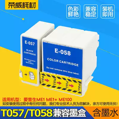 Roewe Consumables T057 T058 Ink cartridge for EPSON EPSON ME1 ME1 ME100 T057 Black ink cartridge T058 Color inkjet printing