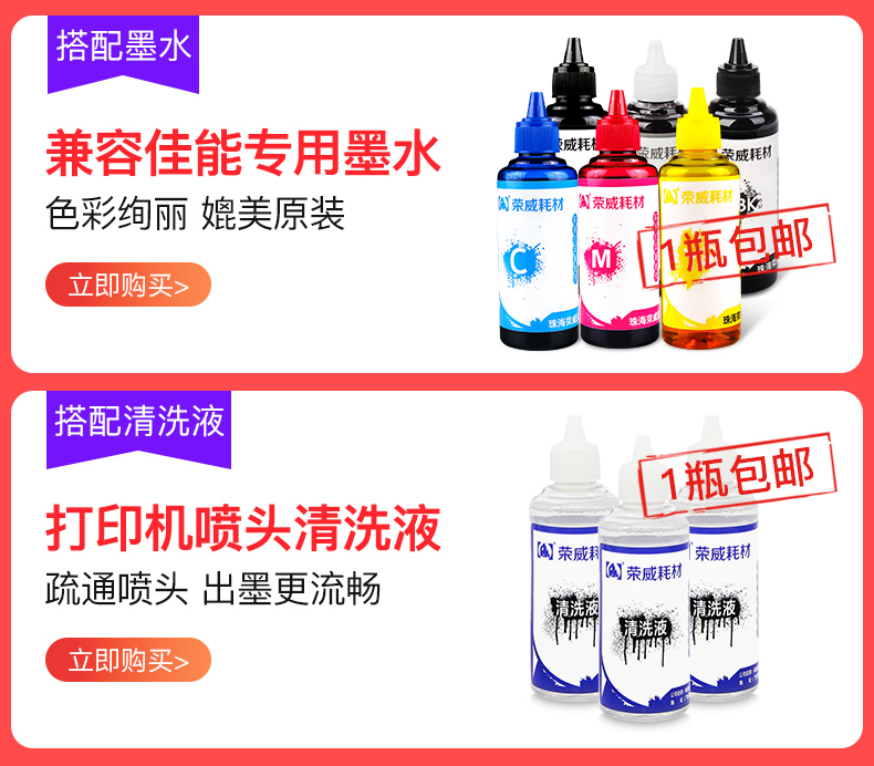 Думаю, вам нравится-870 заполнить чернила Box.jpg