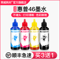 46 ink applicable HP deskjet 2520hc 2529 4729 2020 2029 inkjet printer 200 258 color additive