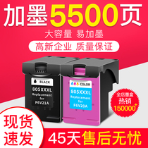 Applicable HP 805 ink cartridges HP1210 1212 2330 2331 2720 2722 2723 2729 printer ink cartridges 805