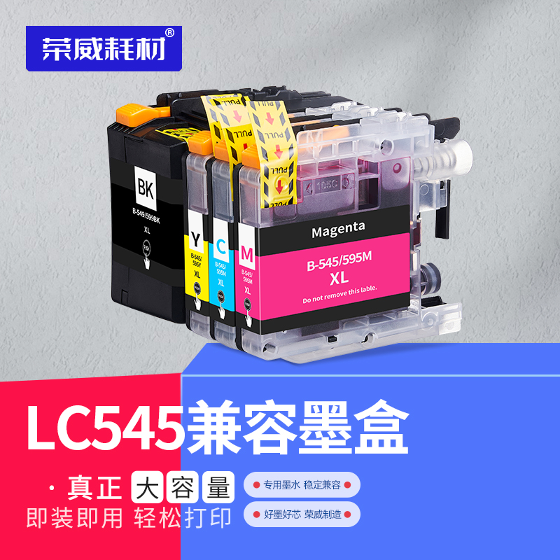 Roewe supplies suitable for brother brother DCP J100 J105 MFCJ200 LC549XL LC545XL black BK print