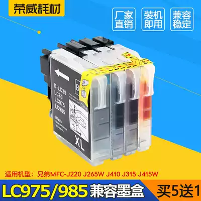 Suitable for brother ink cartridge brother MFC-J220 J265W MFC-J410 J415W J315W DCP-J125 J5