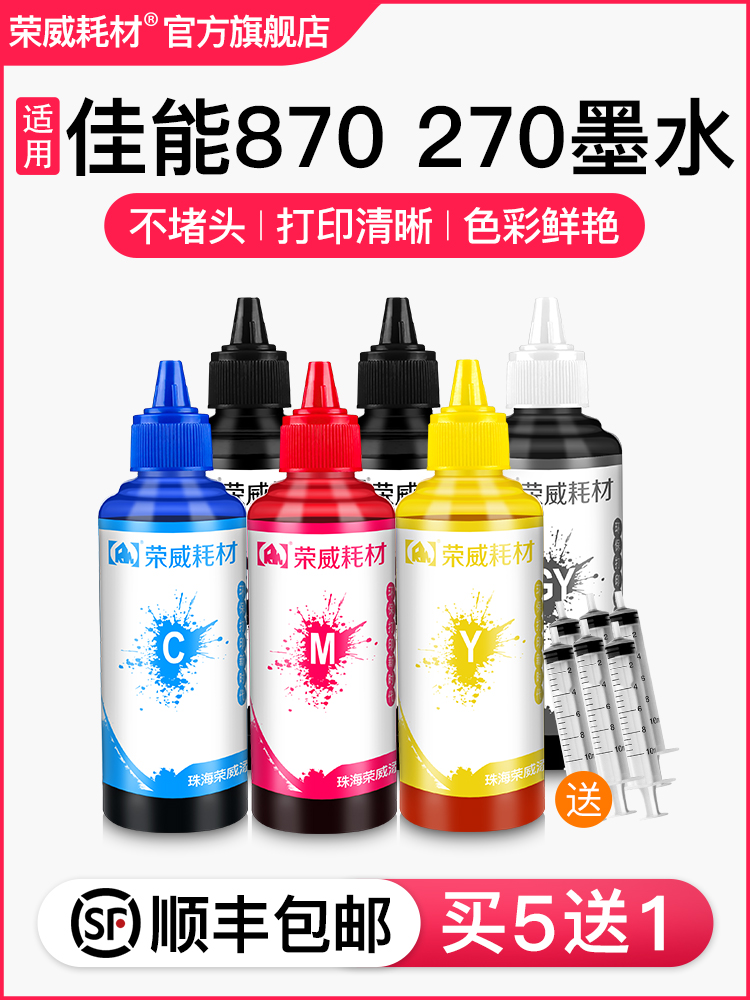 (SF)Applicable Canon TS8080 5080 9020 8020 MG7720 Printer refillable ink MG7780 6880 6020