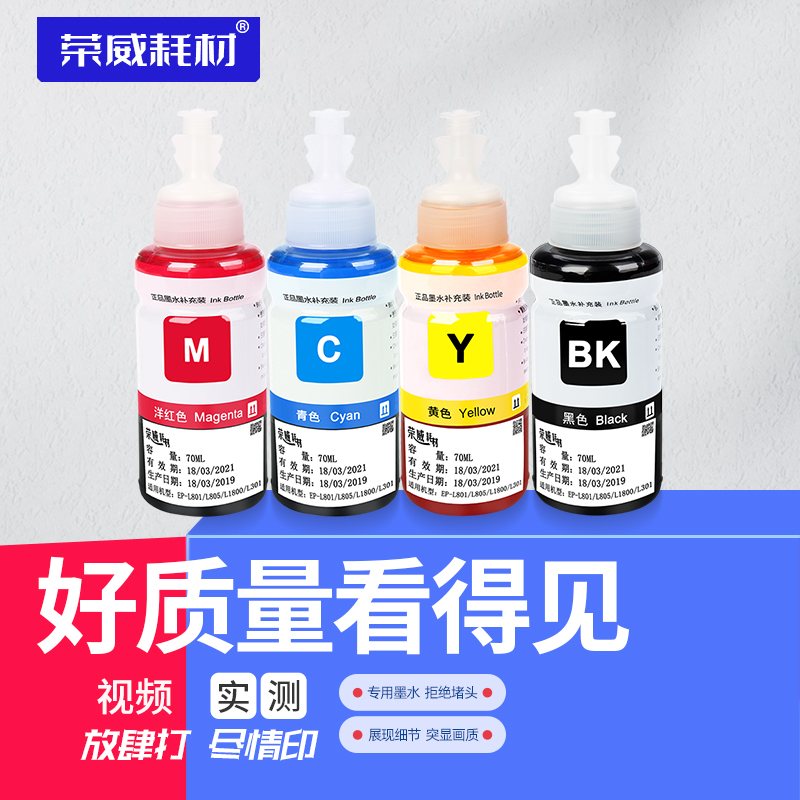 Compatible with Epson EPSON 672 L310 L360 L380 L1300 L313 L351 L351 L383 L565 L130 L455 L485 L551 inkjet printer with ink