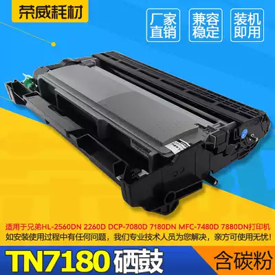 Roewe consumables are suitable for Lenovo m7605d toner cartridge m7400Pro lt2451h M7615 Brother 7080d Powder box TN2325 dcp718