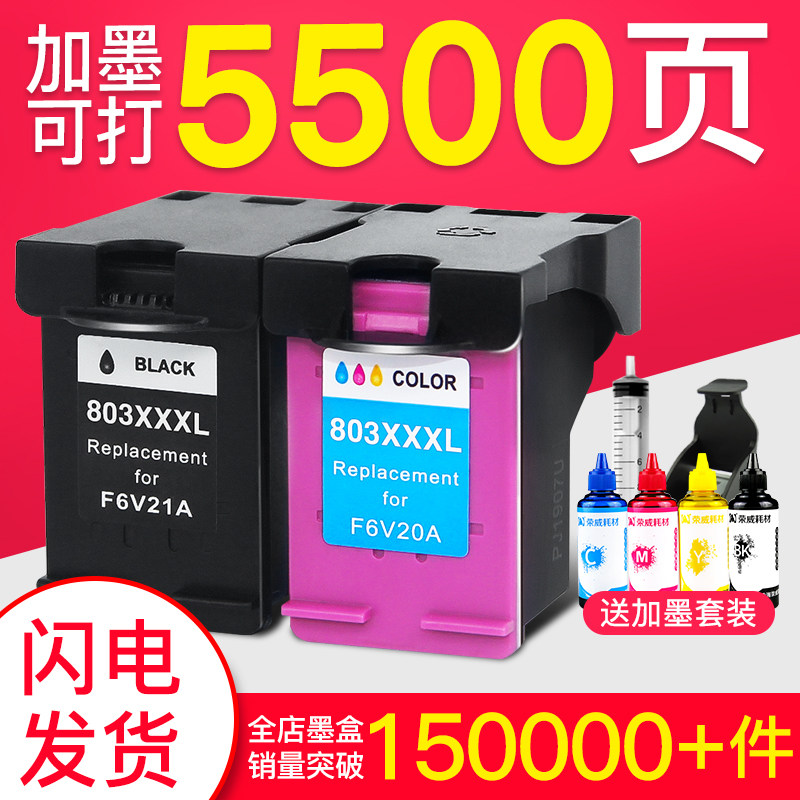 803 ink cartridge compatible with HP Black HP2621 2622 1111 1112 Inkjet printer model hp2132 2620 2131 2623