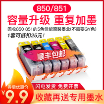 Applicable Canon MX728 MX928 920 IP7200 8700 MG5500 5400 7500 6300 