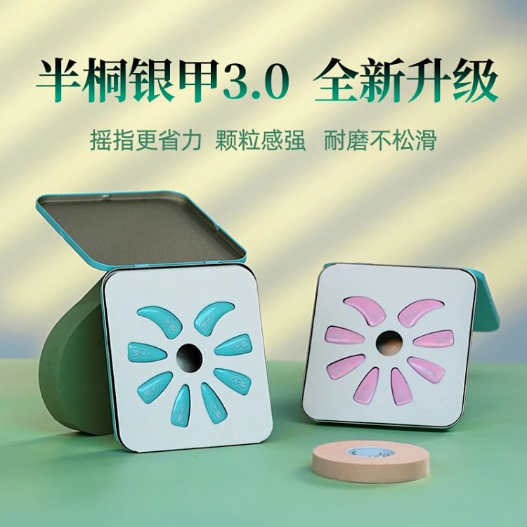 Baitong Guzheng Nails for Professional Performance and Grading, Suitable for Children and Adults, with Grooves for Non-Slip Grip, Imported Resin, Beginner-Friendly