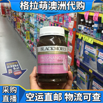 Australian direct mail Blackmores Pregnancy Preparation Pregnant Women Breastfeeding Golden Nutrient Folic Acid DHA 180 capsules