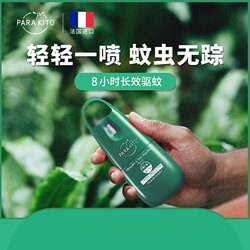 French parakito Palo mosquito repellent spray ເດັກ mosquito repellent water anti-mosquito liquid baby baby women pregnancy anti-mosquito roller ball