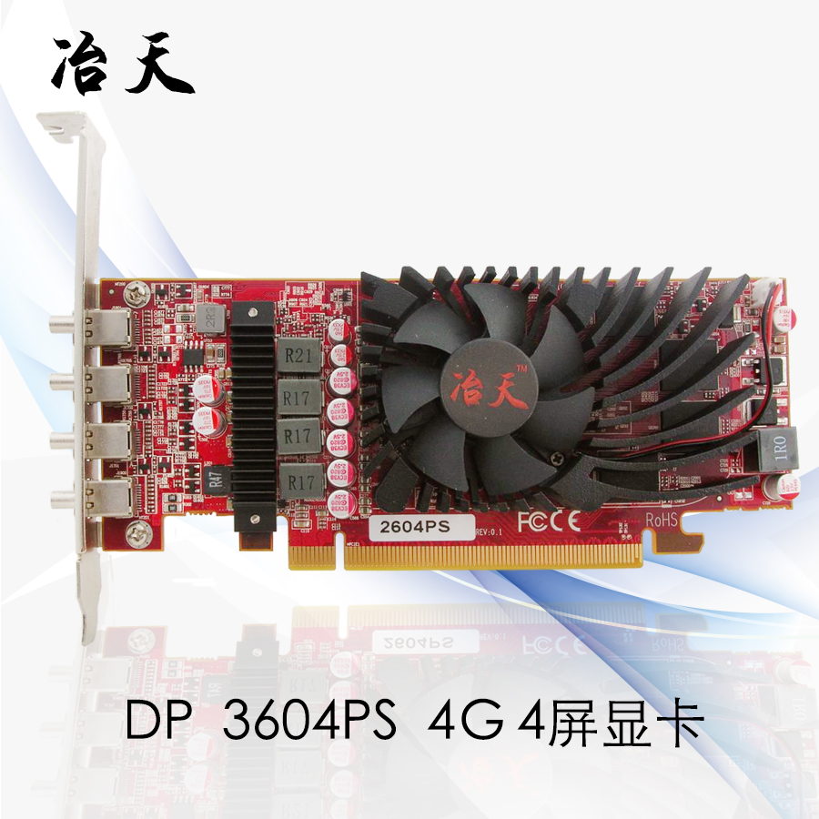 Metallurgical 3604PS 2G 4G 4 Screen Multiscreen splicing 4 Screen Extended Independent split screen 4K HD graphics card R7 360