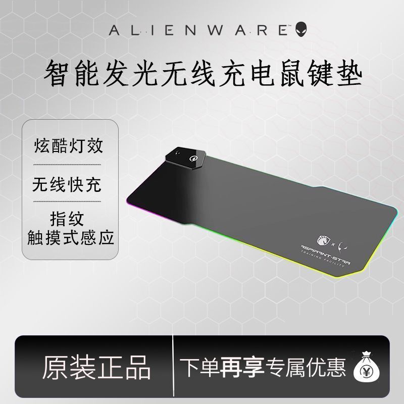 Alienware Alien Gaming Wireless Charging Rgb Mouse Pad Breathing Light Effect Gaming Mat Natural Rubber