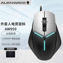 Alienware Alien Wired Mouse AW959 AW558 Electric Race Game RGB Programmable Eat Chicken Mouse
