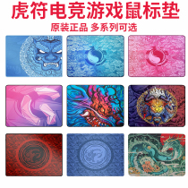 Tiger Fu Lingyun Neon Green Medullary 2pro Xuanjiao Yangzong No Phase Fire Clouds Electric Race Game Big lock Edge Mouse Mouse