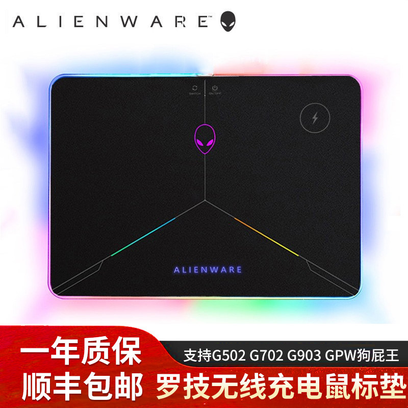 Alienware Alien Hair Smooth Mouse Pad Logitech Mouse Qi Wireless Charging RGB Gaming Mouse Pad