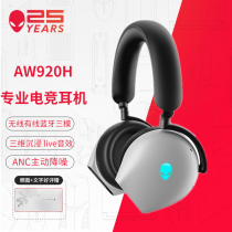 Homefung Alienware Alien AW920H Three-mode Bluetooth headphones Dolby noise-reducing headsets electric race headphones
