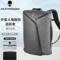 Alienware Alien Cruise alien Alien Computer Bag 17 3 Inch Gaming Notebook Double Shoulder Backpack
