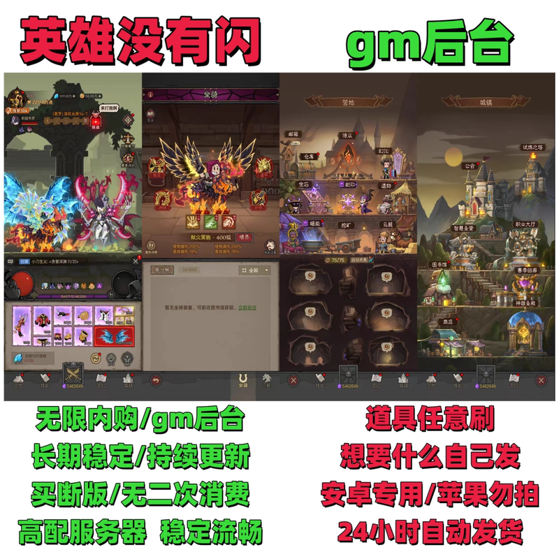 Hero Without Flash Mobile Game Gm Backend Unlimited Resources In-App Purchase Three Professions Full Features Android Exclusive Hero Without Flash Mobile Game Gm Backend Unlimited Resources In-App Purchase Three Professions Full Features Android Exclusive