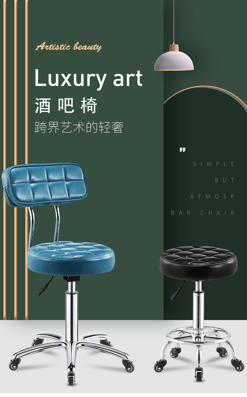 Барный стул 美容椅吧台椅酒吧凳靠背高脚吧椅旋转升降椅子发廊化妆美甲圆凳子