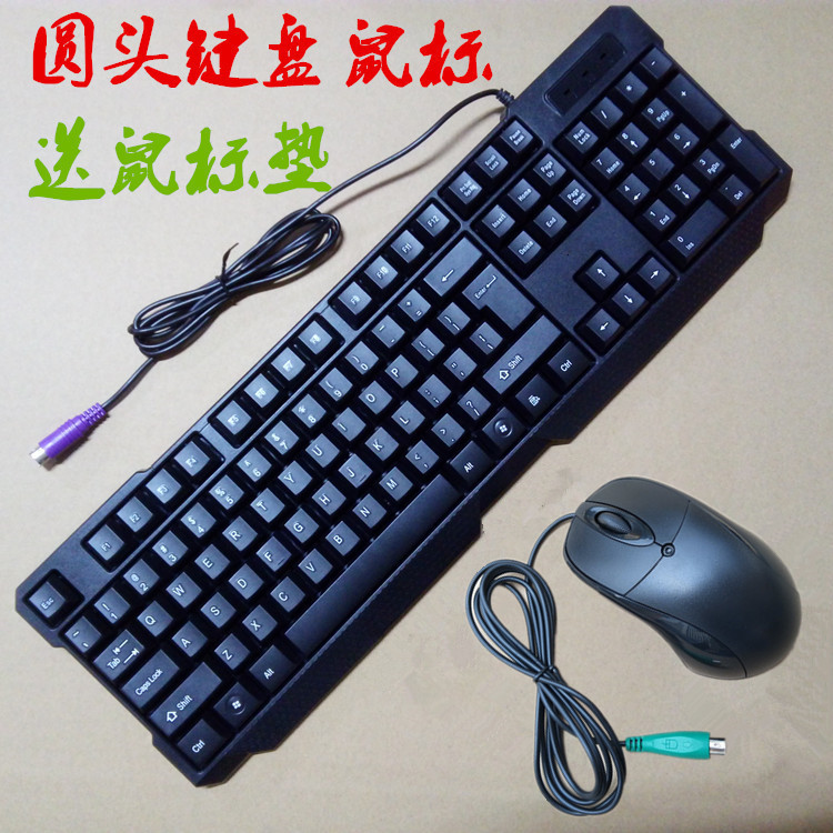 USB Wired Ultra-Thin Laptop/Desktop Computer Ps2 Round-Head Keyboard Standard Optical Large Mouse Keyboard and Mouse Set