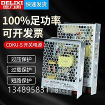 德力XLED开关电源24v 220转12V监控50W 200W直流10a灯带5V变压器