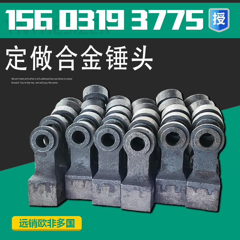Mine box type hammer crusher high manganese steel hammer head casting crusher high chrome alloy wear-resistant sand machine hammer head