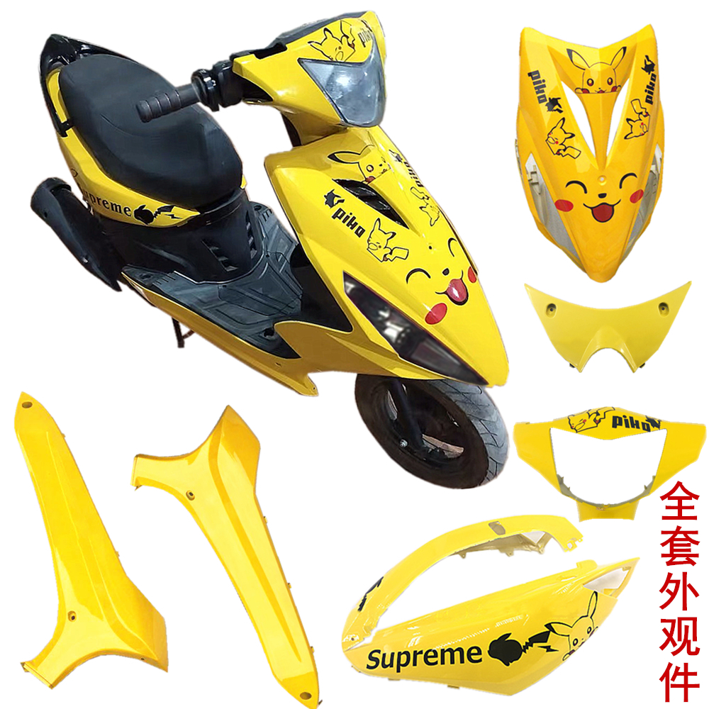 Ghost Fire Generation Pikachu Full Set Shell Custom Electric Locomotive Shell Accessories gy6 Ghost 1 retrofit housing whole set