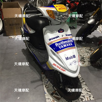 Motorcycle Fuxi Shell full set of car shell 6 sets of 4 pieces