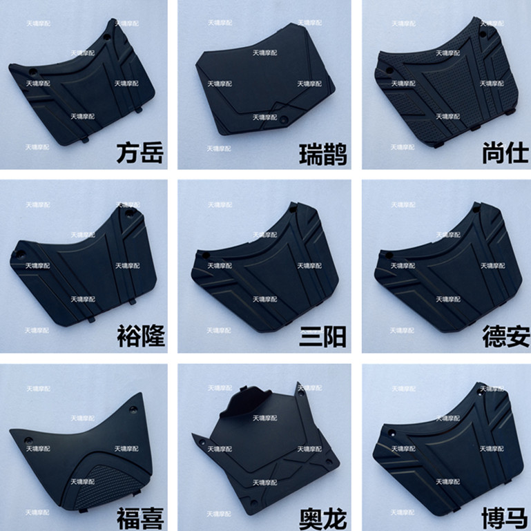 Pedal Locomotive Yamaha Ghost Fire Generation Battery Cap Pedal Cover Battery Back Cover Ghost Fire GY6 Universal