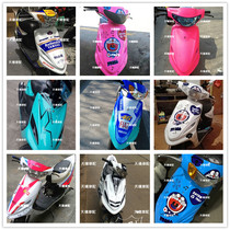 Country two country three modified pull flower 100 125cc Euro two Europe three Fuxi Shell full set 6-Piece car shell