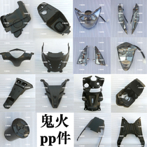 Motorcycle shell ghost fire generation PP parts matching vinyl parts Dean Fangyue complete set of modified parts