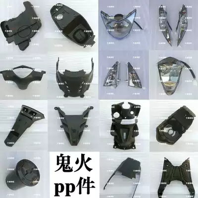 Locomotive shell ghost generation PP matching vinyl parts Dean Fangyue complete set of modified parts