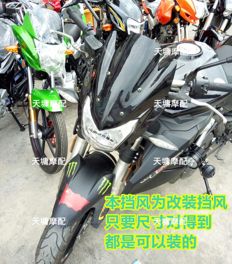 Xe ô tô đường phố sửa đổi phổ xe máy kính chắn gió phía trước kính liệm kính chắn gió xe máy pcx