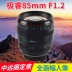 Extreme Rui 85mm F1.2 khẩu độ lớn khung hình chân dung đầy đủ Khung cảnh Canon miệng ống kính lấy nét cố định trong nước