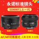 Yongnuo 50mmF1.8 ລຸ້ນທຳອິດ ແລະທີສອງ ລຸ້ນ macro spittoon ຂະໜາດນ້ອຍ EFF ຮູຮັບແສງຂະໜາດໃຫຍ່ fixed focus portrait lens