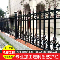 Aluminum Art Guardrails Aluminum Alloy Wall Courtyard Fencing Villa district School Wall Custom Color Optional Direct Sale