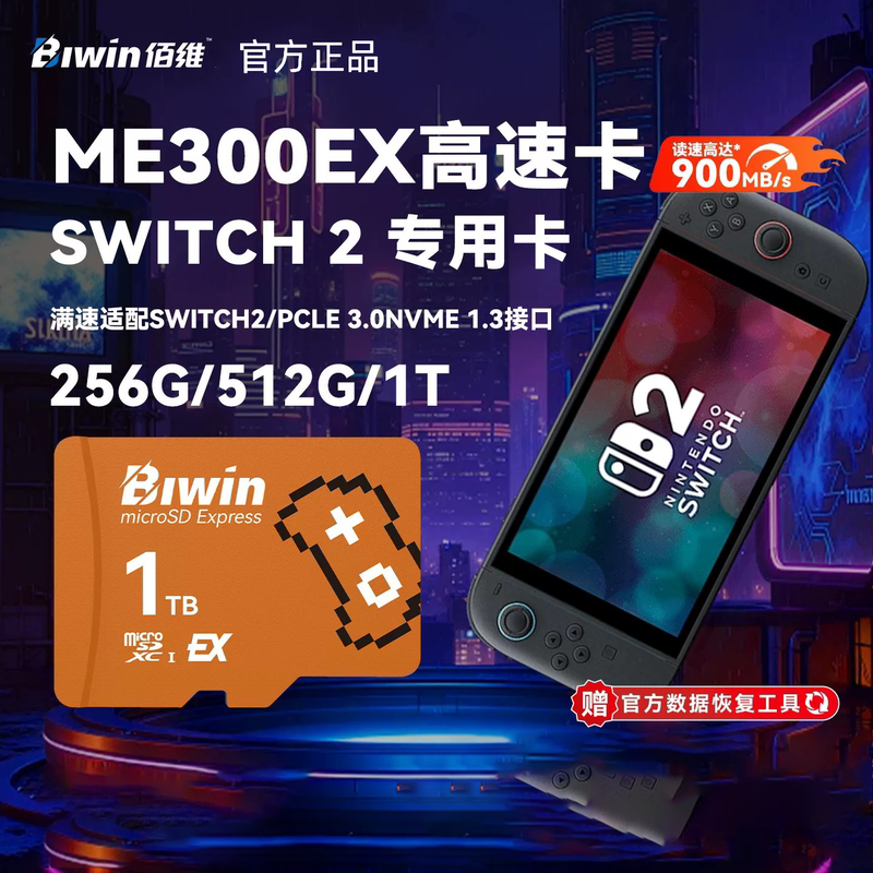 Biwin Switch2 Dedicated Memory Card Sn2 High-Speed Microsd Card 1Tb Expansion High-Speed Me300