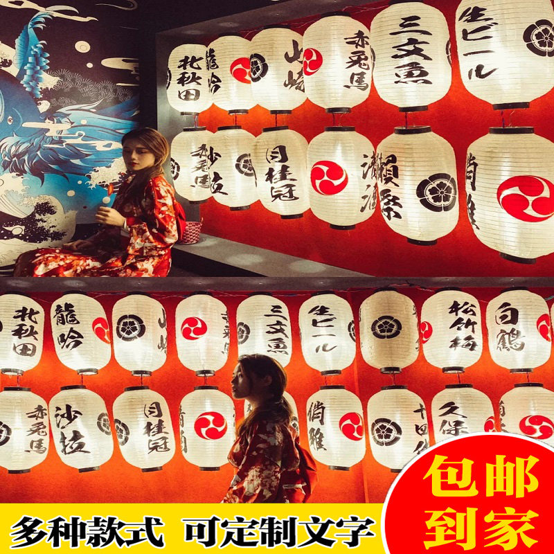 Daily-Style Lantern Outdoor Chandeliers Sushi Cuisine Day Stock Restaurant Dining Room Dining Room Decorated With Folk And Wind Lanterns Customized