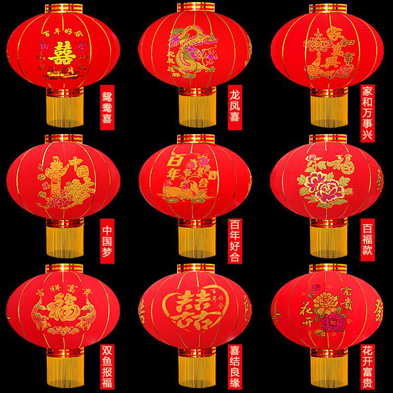 New Year's Day Red Flocking Cloth Lantern Marriage Festive Fuxi Spring Festival Gong Xi Fa Cai Advertising Lantern Ornament