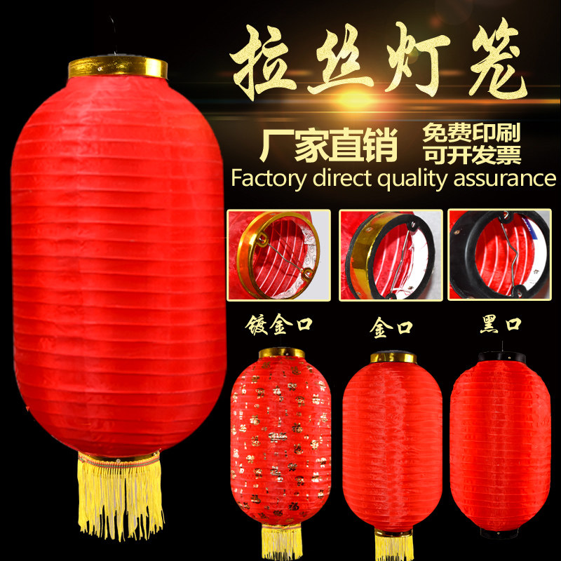 Red lanterns custom-made outdoor rainproof lanterns advertising lanterns dance lanterns winter melon lanterns decorative long round lanterns