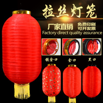 Red lantern custom outdoor rainproof lantern Advertising lantern Dance lantern Winter melon lantern Decorative long round lantern
