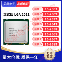 Xeon E5-2603 2609 2637 2643 2658 2665 2667 2689 2011 Official version CPU