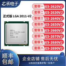 Xeon E5-2620 V2 2630 2640 2650 2660 2670 2680 2690V2 CPU processor
