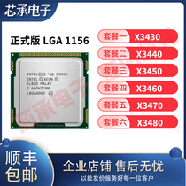 Xeon X3430 X3440 X3450 X3460 X3470 X3480 soft 1156-thread-quad-core CPU processor