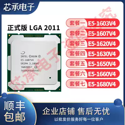 The official version of the E5 1603 1607 1620 1630 1650 1660 1680 V4Xeon server cpu