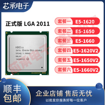 Xeon E5-1620 1650 1660 1620V2 1650V2 1660V2 formal board processor CPU
