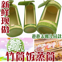 Bamboo cylinder of bamboo rice dumplings made of rice dumplings made of glutinous rice dumplings with rice dumplings for domestic commercial splitting of bamboo cylinder rice steaming cylinder fresh